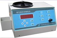 微電腦自動數(shù)粒儀