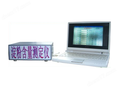 淀粉含量測(cè)定儀