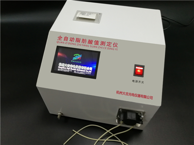 脂肪酸值測定儀