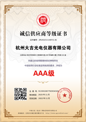 誠信供應(yīng)商證書