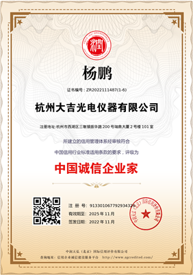 誠信企業(yè)家證書